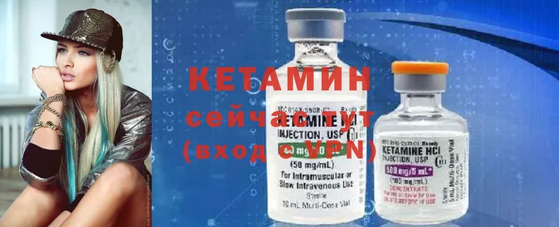 КЕТАМИН ketamine  хочу   Барнаул 